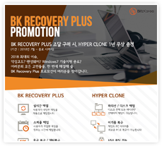 promotion2